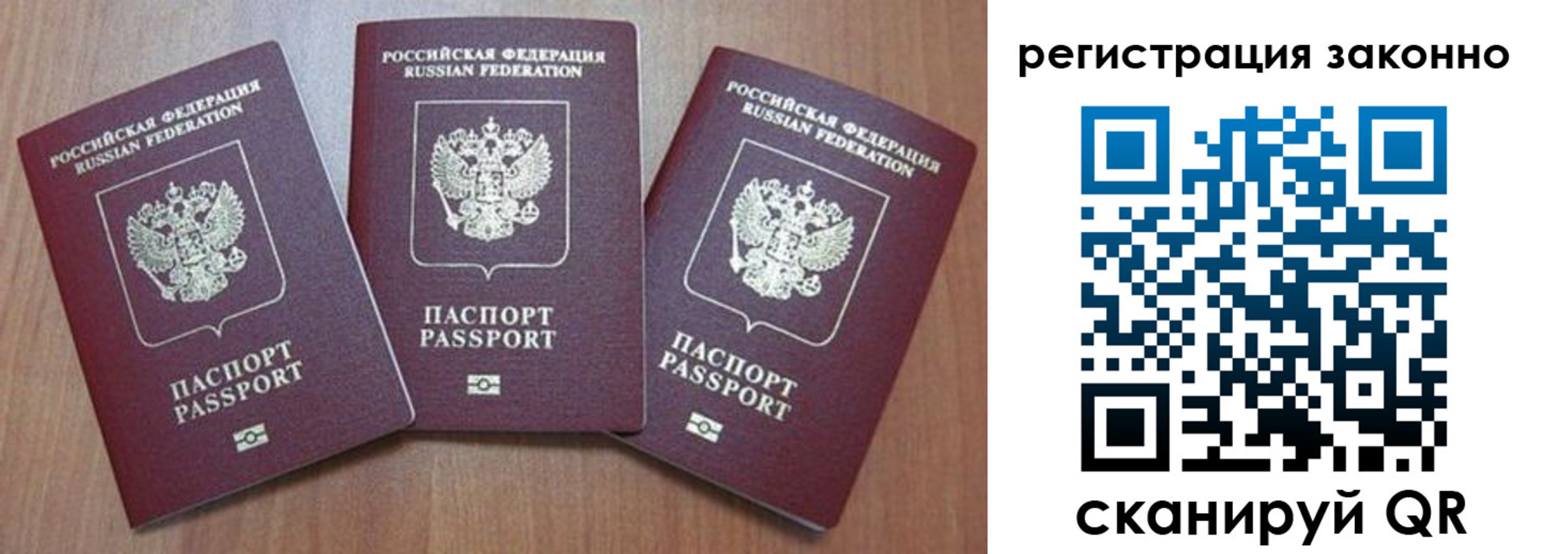 временная регистрация собственник в Вышнем Волочке