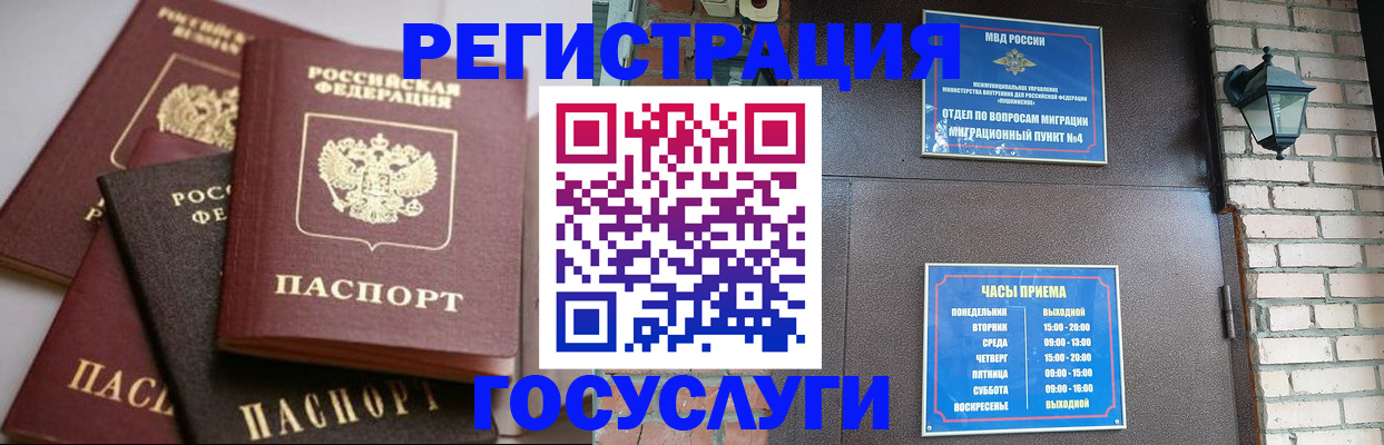 временная регистрация в Вышнем Волочке