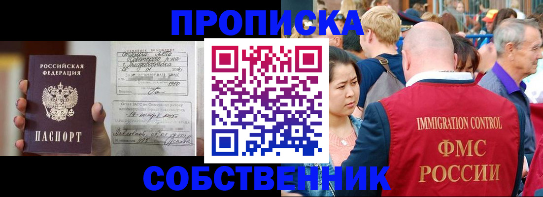 временная регистрация гарантия в Вышнем Волочке