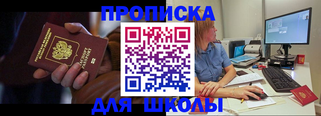 временная регистрация в квартире в Вышнем Волочке