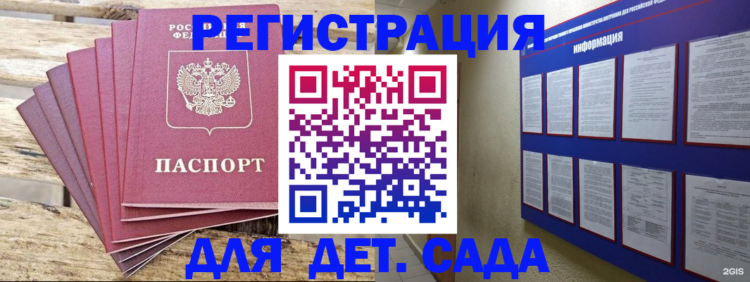 временная регистрация законно в Вышнем Волочке