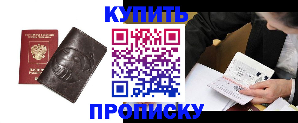 прописка для кредита в Вышнем Волочке