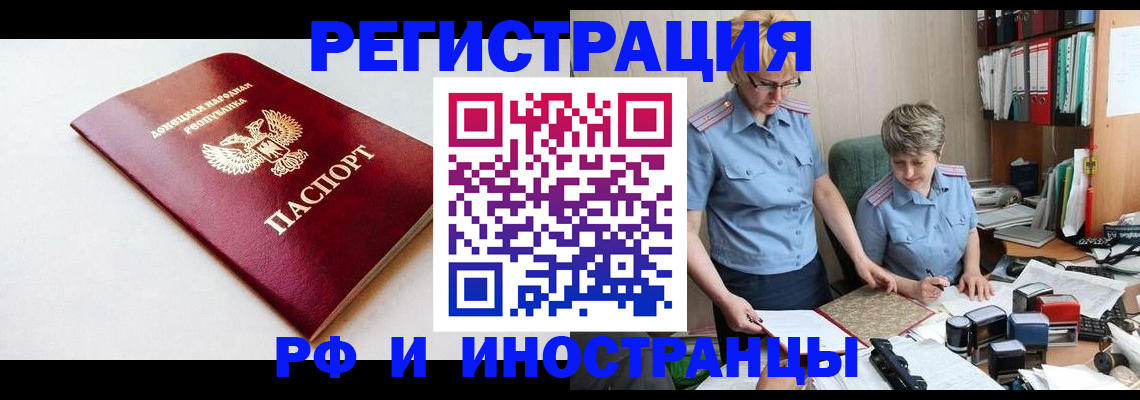 временная регистрация собственник в Вышнем Волочке